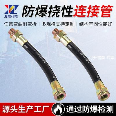 防爆挠性穿线软管防腐连接金属镀锌橡胶管碳素钢接头橡胶过线管