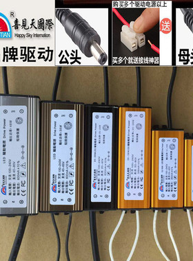 喜见天国际led灯驱动变压器适配器8W12W16W18W24W镇流器电源包邮
