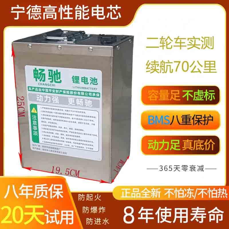 全新72V30AH安时磷酸铁锂电池组电动摩托车二三四轮外卖不锈钢壳