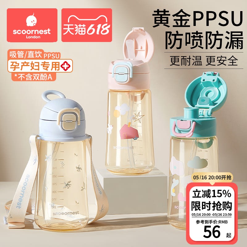 可爱星空蓝PPSU材质孕妇带吸管杯子赠清洗套装直饮上学专用 可爱