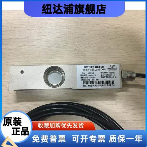 梅特勒-托利多称重传感器 SLB215-220 550 1100 2200 4400kg 2.2t