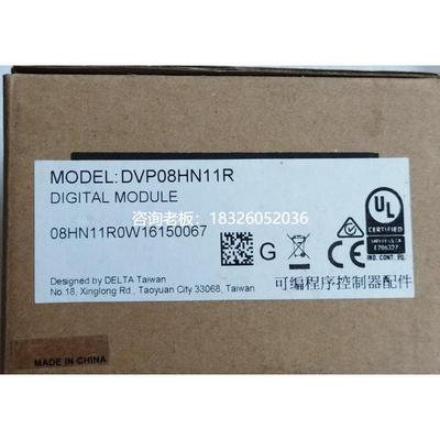拍前询价DVP08HN11R DVP08HM11N台达EH扩展全新原装正品现货议价