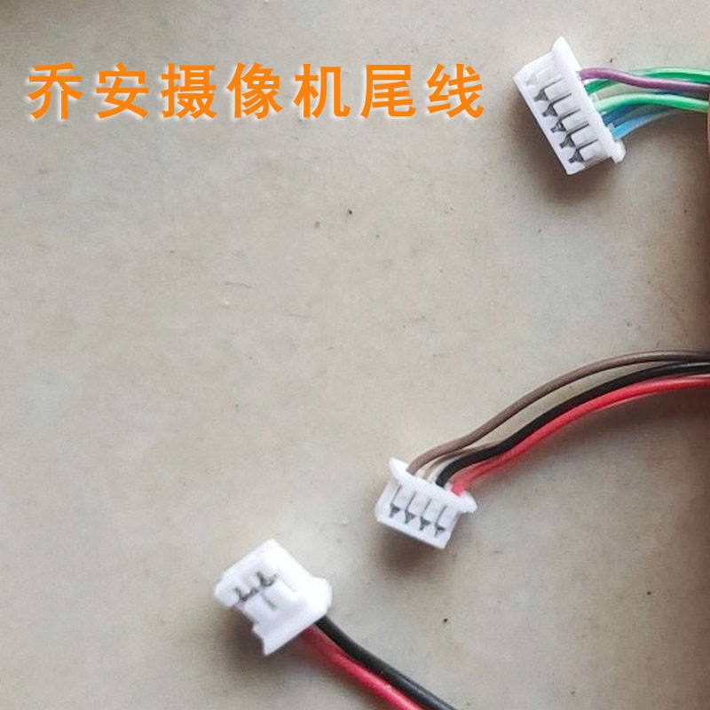 适用于乔安摄像机尾线 摄像头POE网络尾线 监控配件 监控头连接线