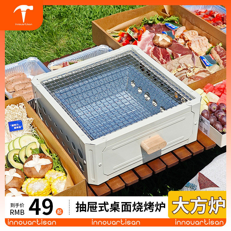 上林方烧烤炉围炉煮茶烤火炉烧烤架户外木炭方炉便携抽拉露营烤炉,户外/登山/野营/旅行用品,烧烤炉/烤架,淘宝优惠券,粉丝福利购,淘宝优惠卷