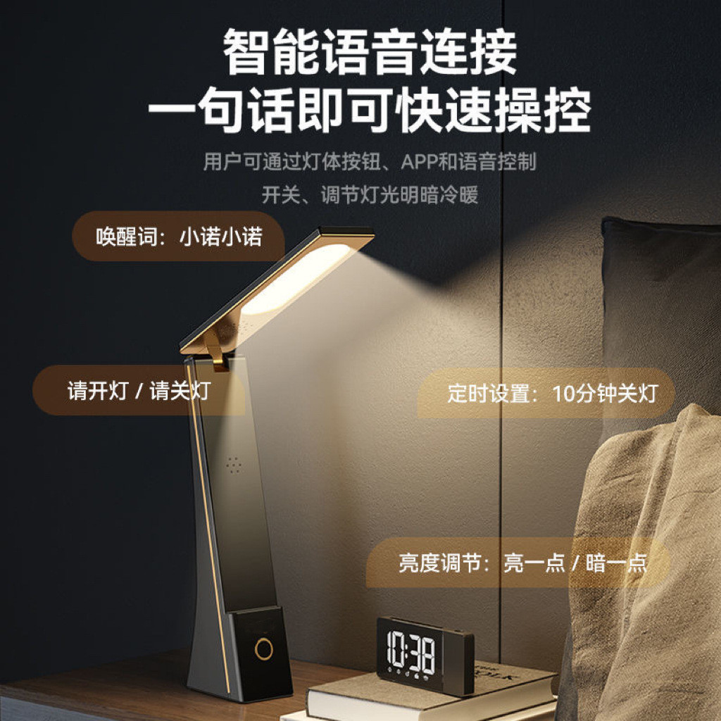 护眼台灯led折叠台灯智能语音台灯宿舍学习阅读写字小夜灯床头灯