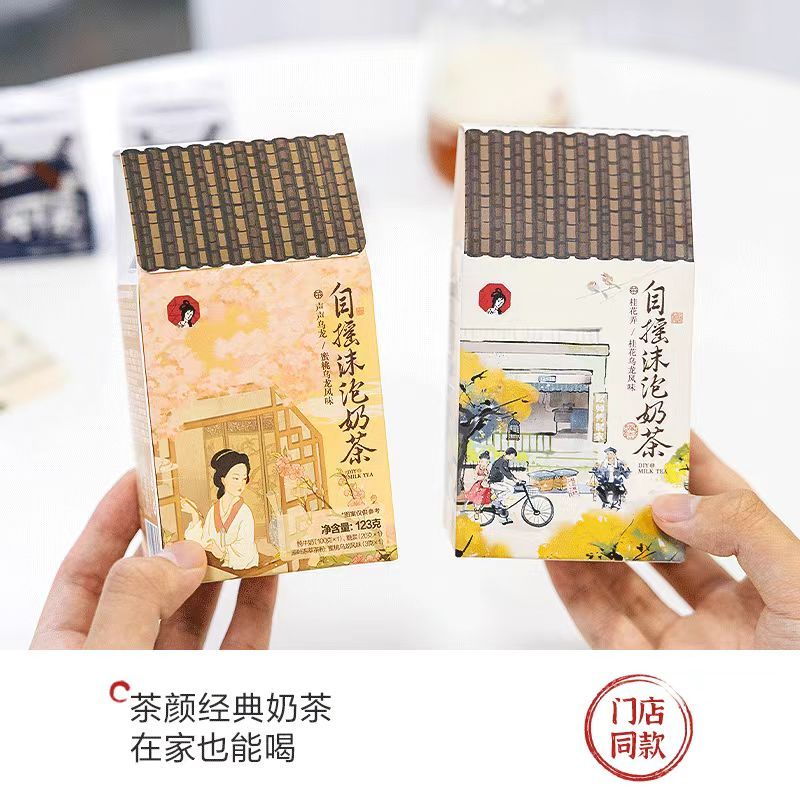 茶颜悦色自摇茉泡奶茶幽兰拿铁声声乌龙桂花弄DIY奶茶伴手礼盒装