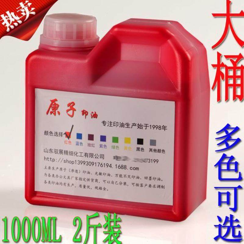 快干 原0 渗子印油透户外m油红色蓝原10黑墙体l红瓶0广告印油大子,文具电教/文化用品/商务用品,印油/印泥,淘宝优惠券,粉丝福利购,淘宝优惠卷
