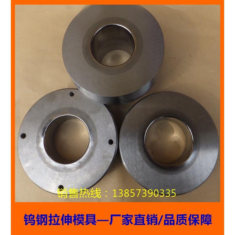 钨钢拉伸模具硬质合金拉棒模拉丝模缩管模具可指定合金来图加工