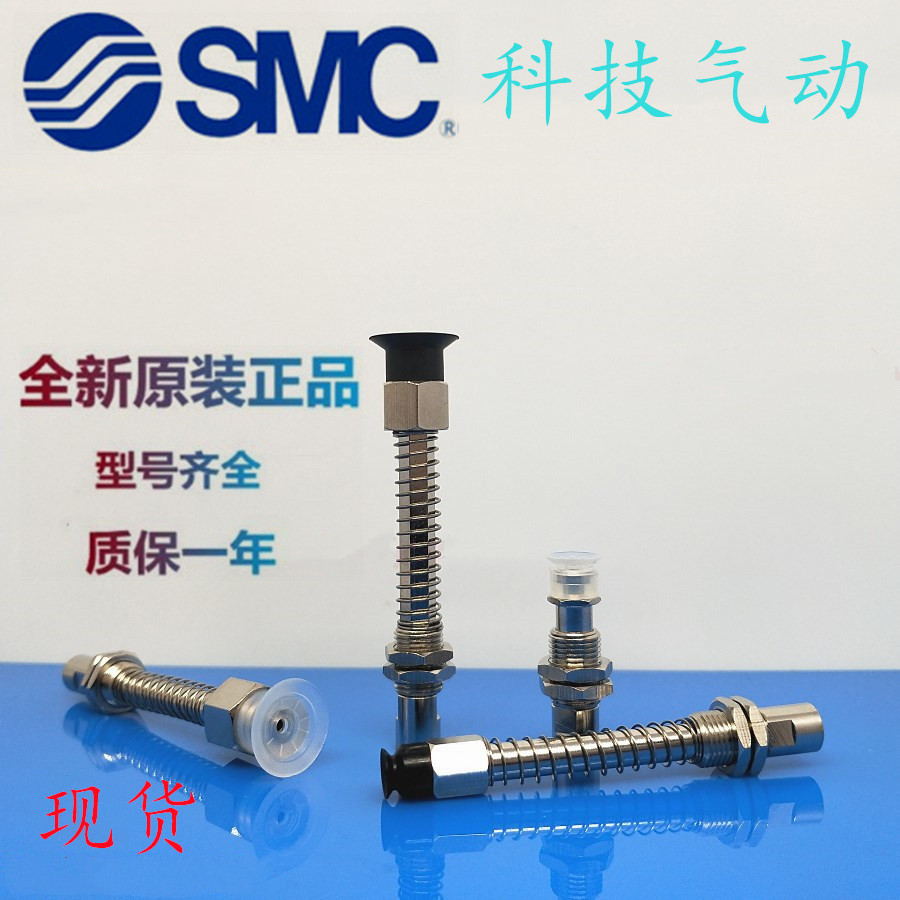 SMC真空吸盘ZP3-T04T06T08T10T13T16UMNK/UMSK15/20-B5加长行程