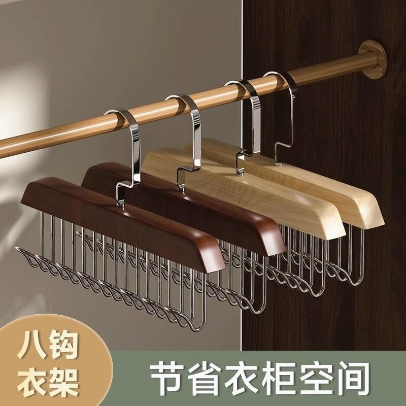 衣架一钩多挂实木可旋转内衣吊带领带裤子晾衣挂衣不伤衣衣柜厂家
