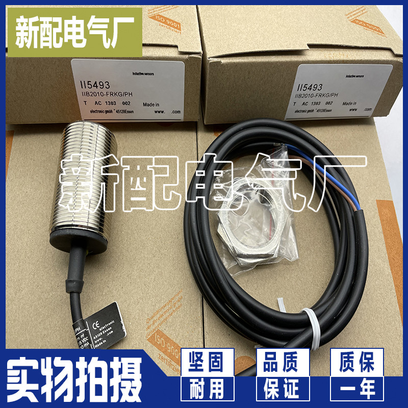 电感式传感器 全新 II5676 II5736 II5811质量保证 现货