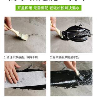 房房屋沥青防漏泥水楼顶裂缝胶屋顶防水补漏材料顶聚氨酯防水涂料