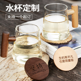 木笙玩物送礼玻璃杯私人订制杯子刻字实用礼物高档礼品水杯