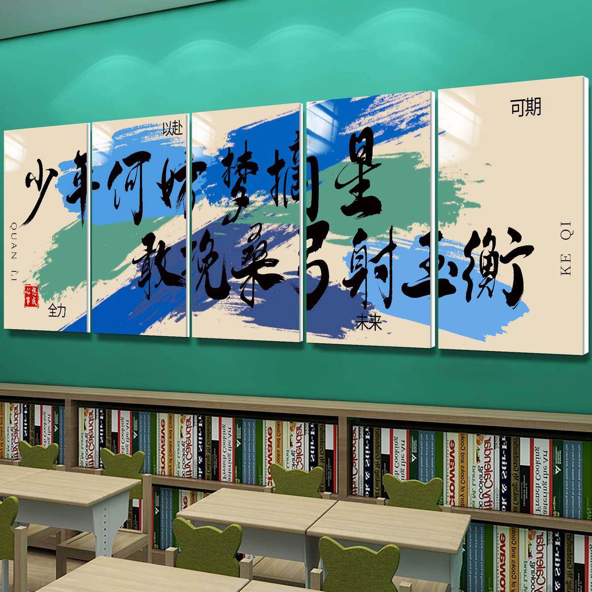 即学构入班即静入培训励志标语班级文化墙贴机座书香教室布置装饰,家居饰品,文化墙贴,淘宝优惠券,粉丝福利购,淘宝优惠卷