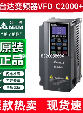拍前询价台达变频器VFD300C43A-21 VFD370C43S 450C43S-00 30KW 3