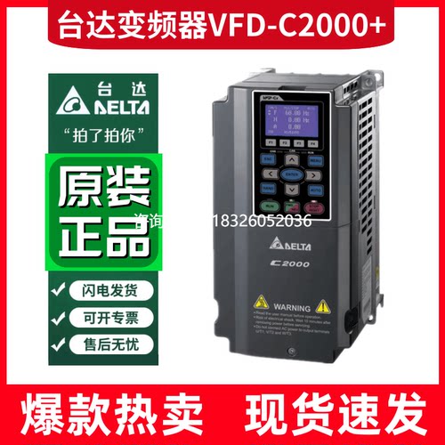 拍前询价台达变频器VFD300C43A-21 VFD370C43S 450C43S-00 30KW 3