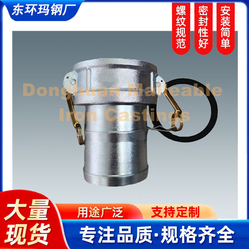 Camlockcouplings玛钢铝接头万用内丝接头卡扣油管快速接头