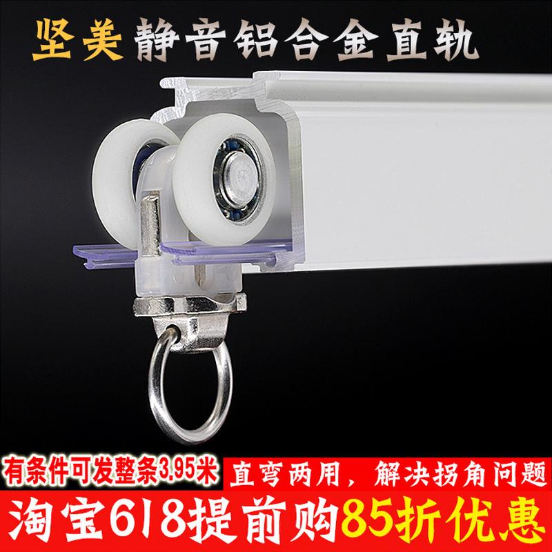 雅胜坚美铝合金窗帘轨道杆导轨滑道滑轨单轨双轨顶装侧装静音滑轮
