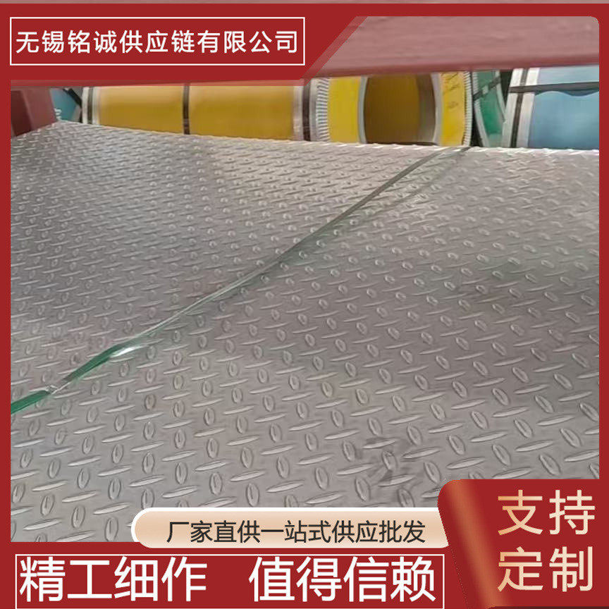 304不锈钢花纹板309S不锈钢压花板310s扁豆型防滑不锈钢板,金属材料及制品,钢板,淘宝优惠券,粉丝福利购,淘宝优惠卷