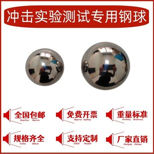实心冲击实验测试专用钢珠0.5/1公斤 500g 1000g 1斤2斤 测试钢球