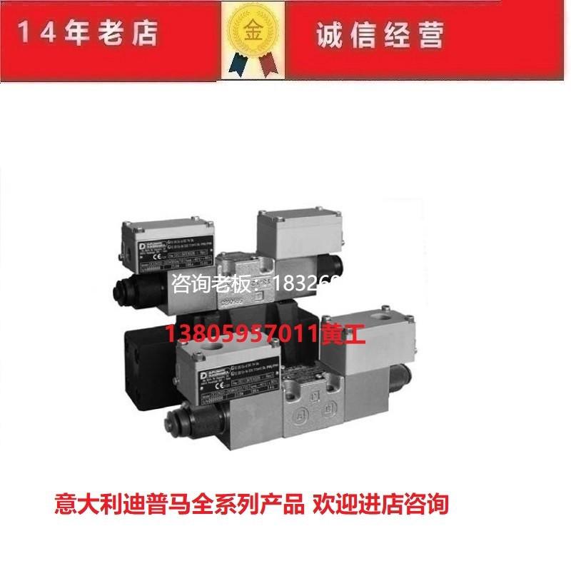 拍前询价迪普马DUPLOMATIC防爆比例阀DSP5RKD2-S2/10N-EI/D24K9T0