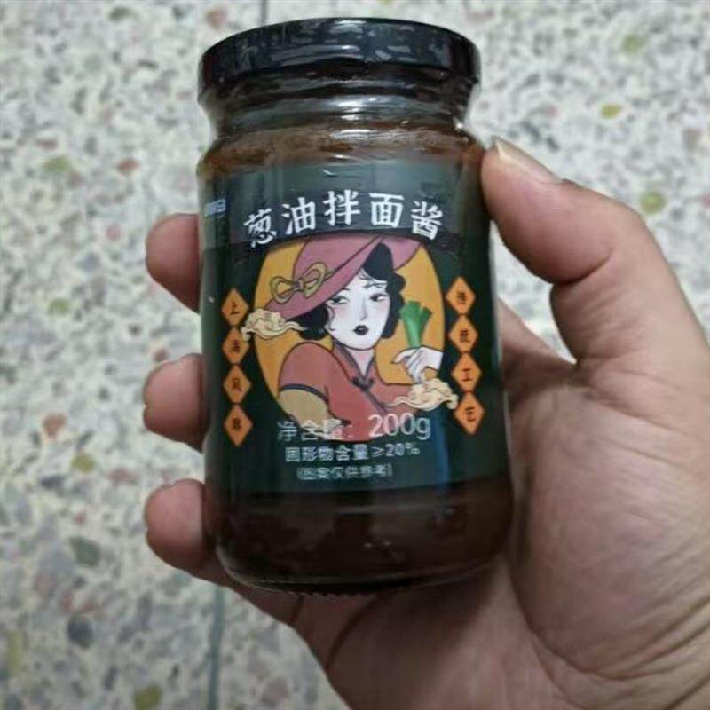 葱油拌面酱拌面拌饭荞麦面炸酱面葱香浓郁葱油汁葱油酱