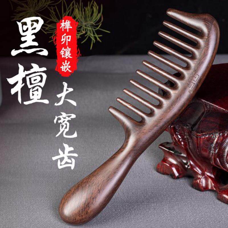 檀木梳子头部刻字女士齿按摩专用用长卷发送女生礼物经络宽实用