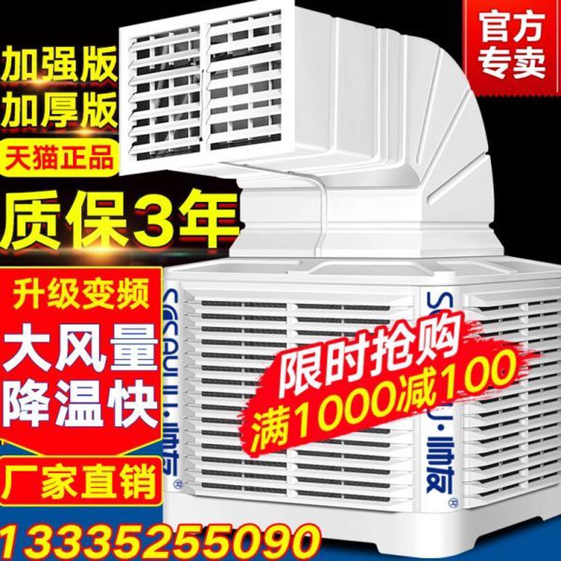 冷风机工业水冷大功率冷气扇空调网吧养殖工厂房商用大型制冷风扇