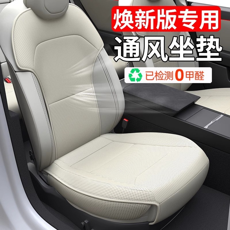 适用特斯拉ModelY焕新版坐垫座椅保护垫纳帕皮透气通风防护用品