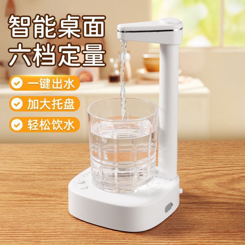 桶装水抽水器电动纯净饮水机矿泉水自动上水器吸水泵桌面取水
