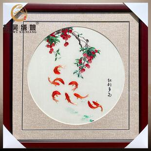 纯手工非遗成品苏绣红利多福荔枝九鱼挂画装饰画餐厅玄关走廊背景