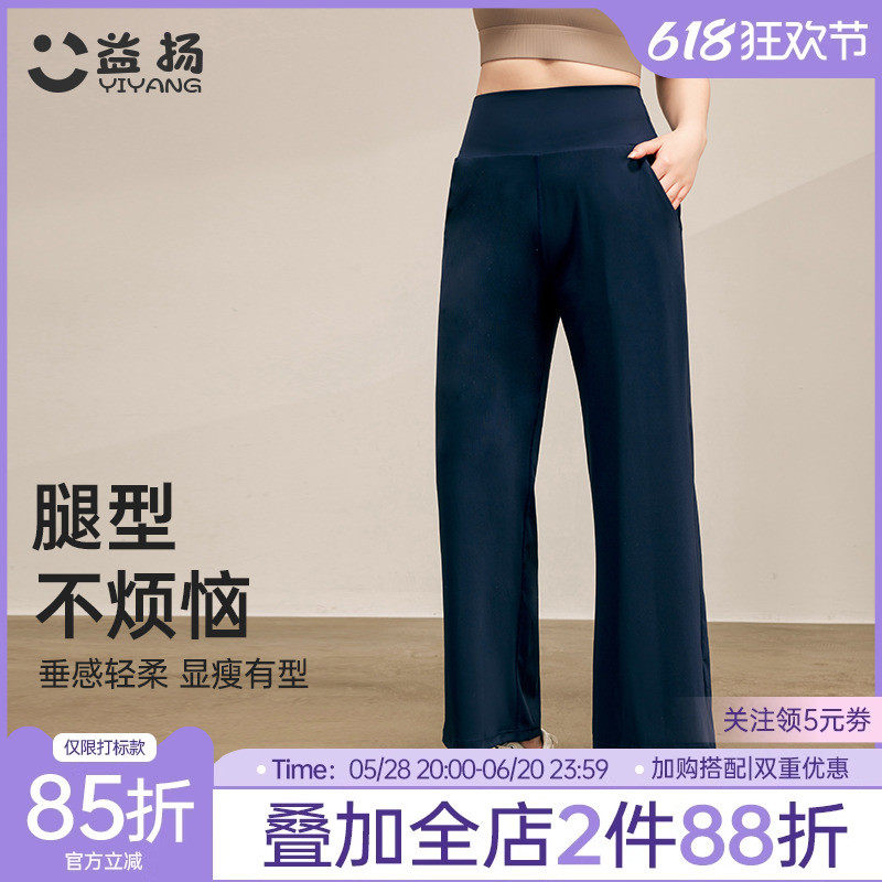 大码阔腿运动长裤女胖mm显瘦跑步速干健身2024新款春夏