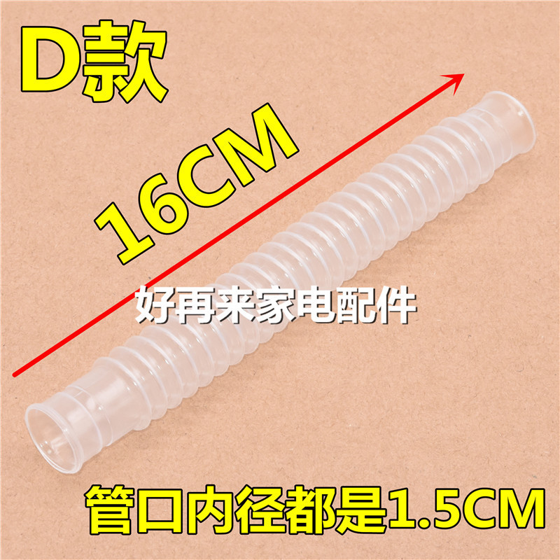 小天鹅洗衣机内管子配件大全进水阀连接管小管子溢水管排水管通用