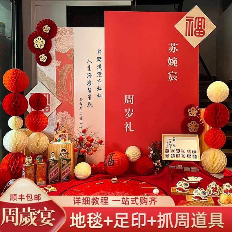 宝宝周岁生日布置男孩女孩抓周背景墙气球场景装饰定制kt板背景板,节庆用品/礼品,气球,淘宝优惠券,粉丝福利购,淘宝优惠卷