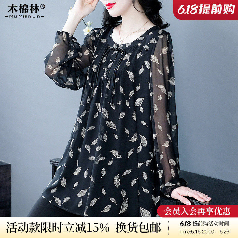 洋气雪纺t恤衫大码春秋新款时髦宽松遮肚子长袖打底衫t恤,女装/女士精品,大码内搭,淘宝优惠券,粉丝福利购,淘宝优惠卷