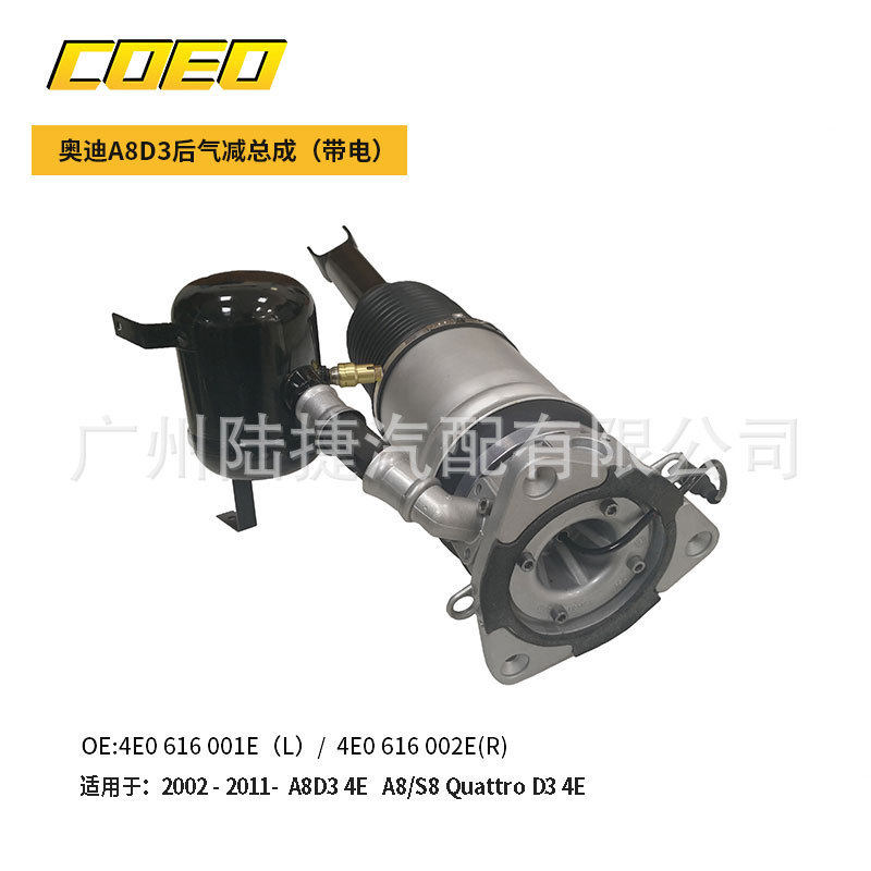 适用奥迪A8 D3减震器L/R 4E0616001D 4E0616001E 4E0616002D