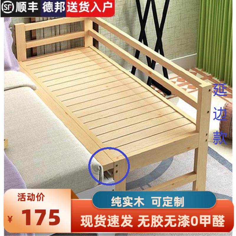 包邮定做床加宽床实木单人拼床边床松木床架加长床板儿童床拼接床