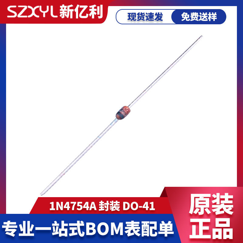 厂家直供1N4754A DO-41盒编带插件39V 1W 2.5K稳压管二极管