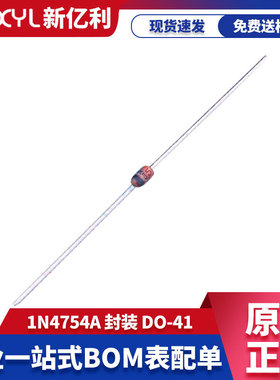 厂家直供1N4754A DO-41盒编带插件39V 1W 2.5K稳压管二极管