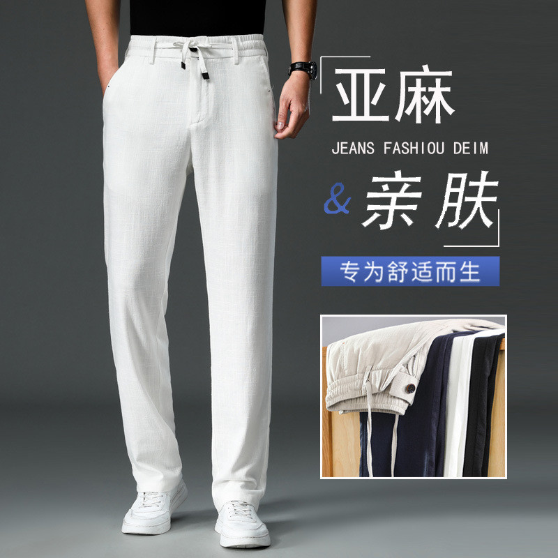 高端亚麻男士休闲裤夏季薄款棉麻天丝透气宽松直筒白色裤子男长裤