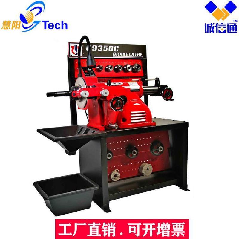 制动鼓盘车床车削机光鼓刹车盘两用刹车锅加工磨碟C950 C950C