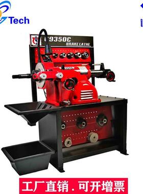 制动鼓盘车床车削机光鼓刹车盘两用刹车锅加工磨碟C950 C950C