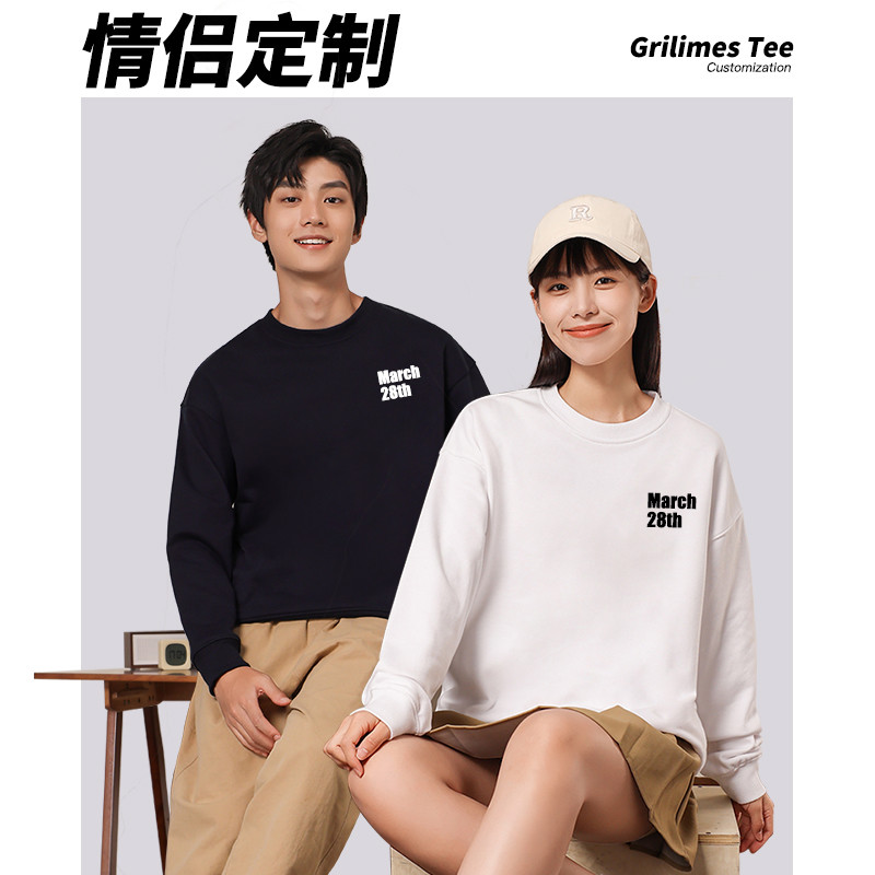 卫衣定制印logo宽松重磅薄款圆领刺绣印花设计diy工服班服情侣装