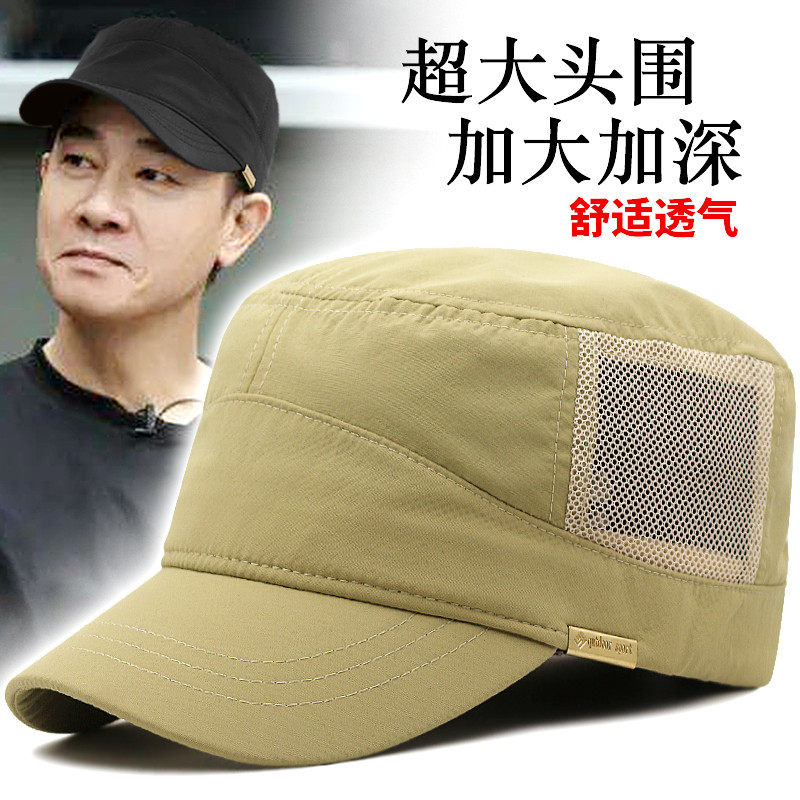 大头围平顶男加深加大夏季透气太阳帽速干男士大号鸭舌帽大码,服饰配件/皮带/帽子/围巾,帽子,淘宝优惠券,粉丝福利购,淘宝优惠卷