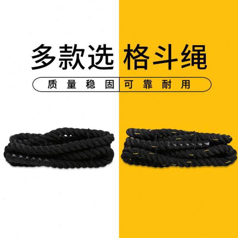 战绳家用健身甩大绳体能训练器材力量绳健身房臂力绳格斗绳战斗绳