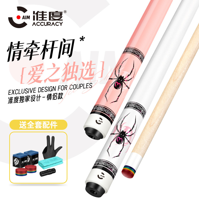 准度台球杆中式黑八台球杆花织白幕大头美式九球台球专用杆情侣杆