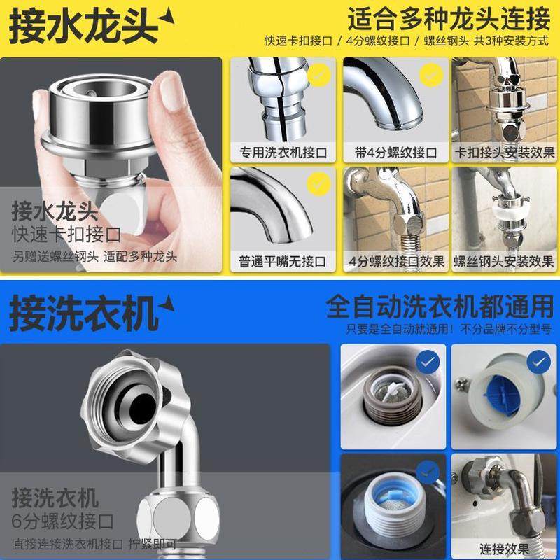 水加长百晋不锈钢接头配件全自动洗衣机进水管延长金属波纹软管上