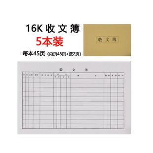 收发文本发文登记薄收文登记簿收文簿发文薄 文件接收接送登记本