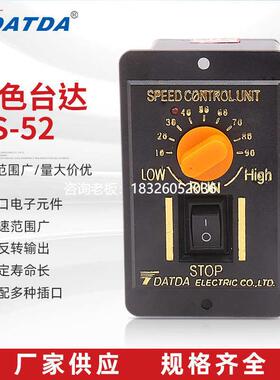 拍前询价US-52正品TDATDA台达机电US-52单相交流电机调速器马达减