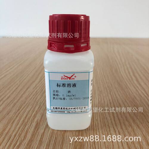 铁 Fe 标准溶液 0.1mg/ml 100ml 科研检测 分析试剂